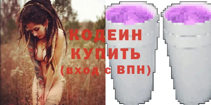 гидра ссылка  Калач  Кодеиновый сироп Lean Purple Drank 