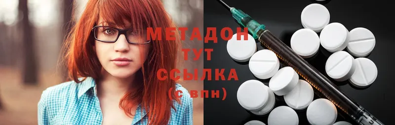 Метадон methadone  Калач 